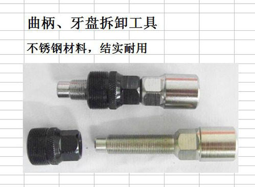 Outils pour vélo - Ref 2285645