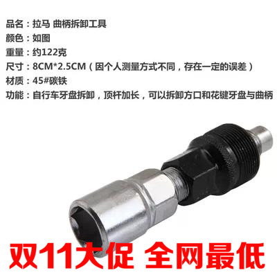 Outils pour vélo - Ref 2285932