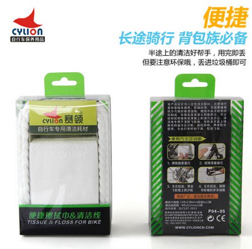 Outils pour vélo CYLION - Ref 2286226