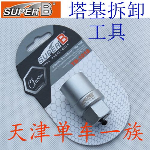 Outils pour vélo - Ref 2286232