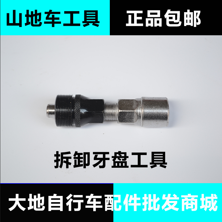 Outils pour vélo - Ref 2286305