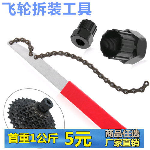 Outils pour vélo - Ref 2286938