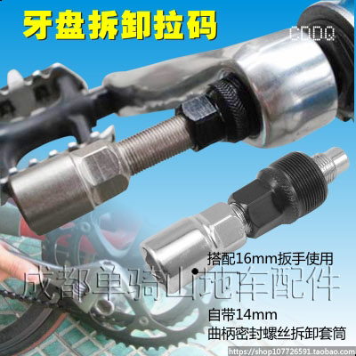 Outils pour vélo - Ref 2287435