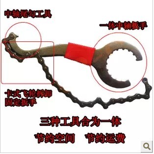 Outils pour vélo - Ref 2287981