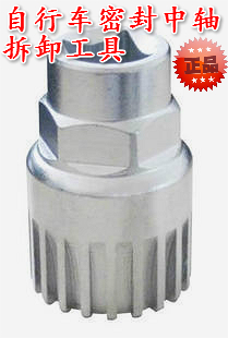 Outils pour vélo - Ref 2288098