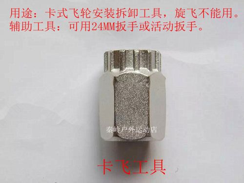 Outils pour vélo - Ref 2288143