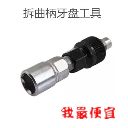 Outils pour vélo - Ref 2290909