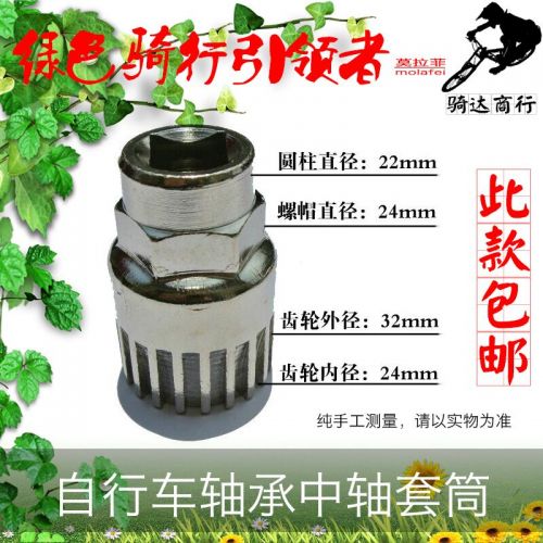 Outils pour vélo LIYAO - Ref 2290922