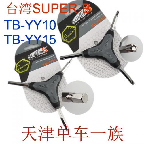 Outils pour vélo - Ref 2290941