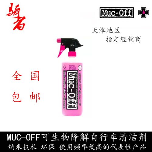 Outils pour vélo MUC-OFF - Ref 2290986