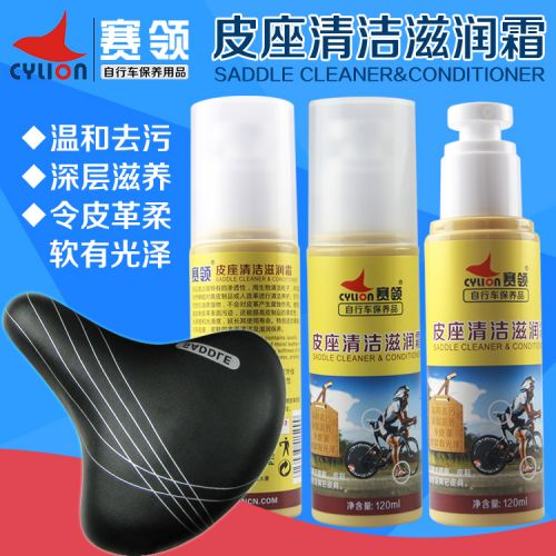 Outils pour vélo CYLION - Ref 2292181