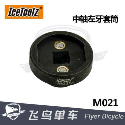 Outils pour vélo ICETOOLZ - Ref 2292627