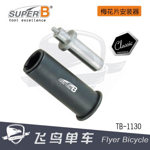 Outils pour vélo - Ref 2292631