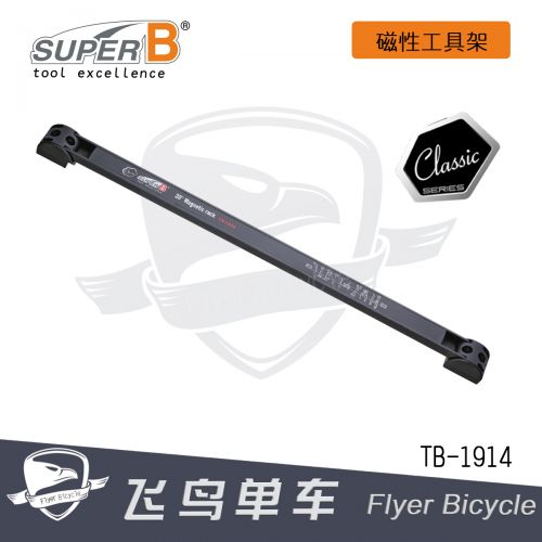 Outils pour vélo SUPER B - Ref 2292642