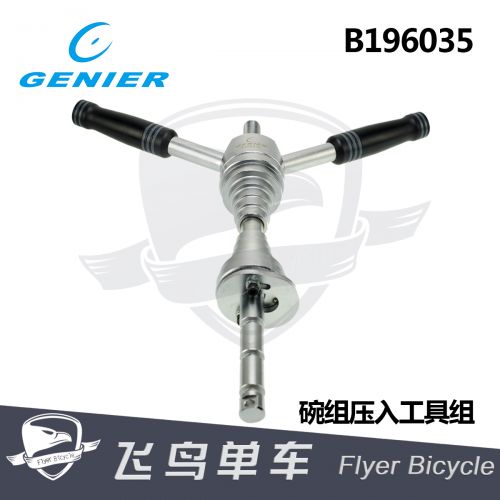 Outils pour vélo - Ref 2292665