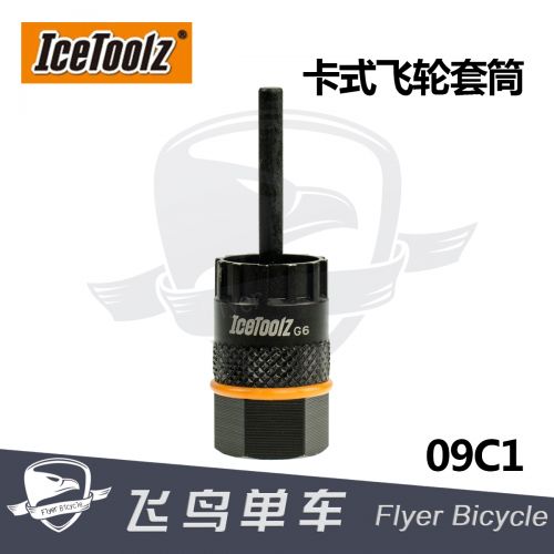 Outils pour vélo ICETOOLZ - Ref 2292693