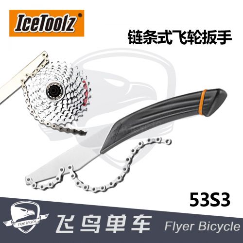 Outils pour vélo ICETOOLZ - Ref 2292694