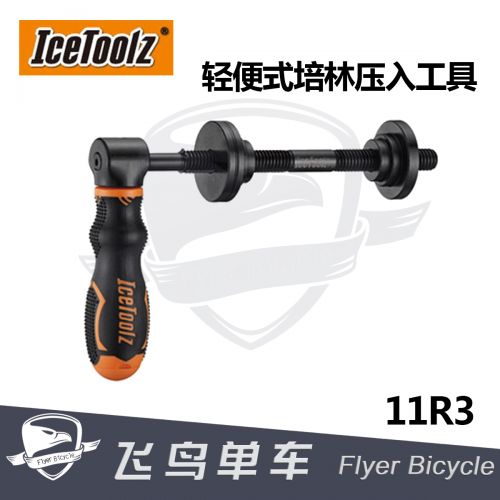 Outils pour vélo ICETOOLZ - Ref 2292699