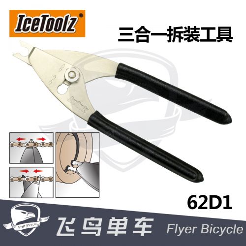 Outils pour vélo ICETOOLZ - Ref 2292710