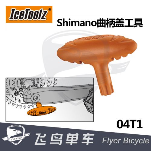 Outils pour vélo ICETOOLZ - Ref 2292728