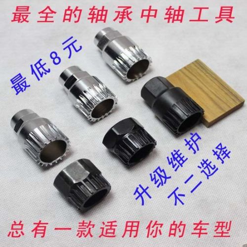 Outils pour vélo - Ref 2292893