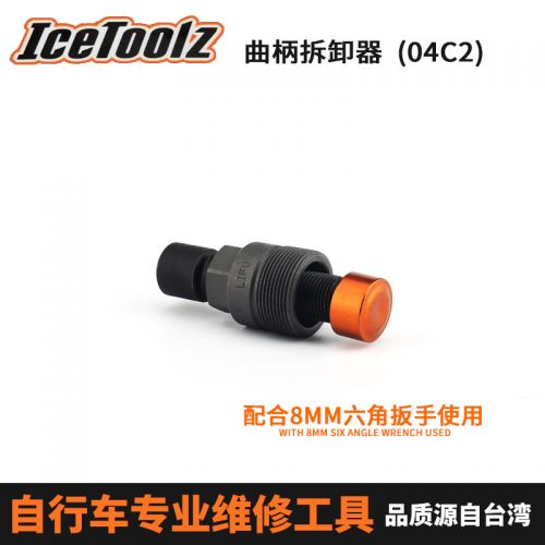 Outils pour vélo ICETOOLZ - Ref 2292965