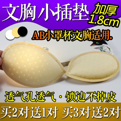 Pads pour soutien-gorge - Ref 809738