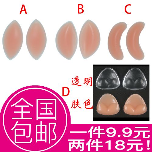 Pads pour soutien-gorge - Ref 809815