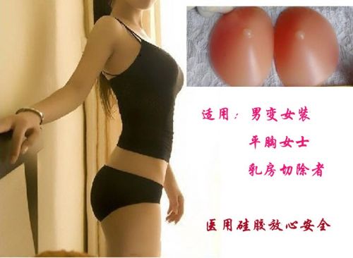  Pads pour soutien-gorge ORIGINAL LOOKS - Ref 809845