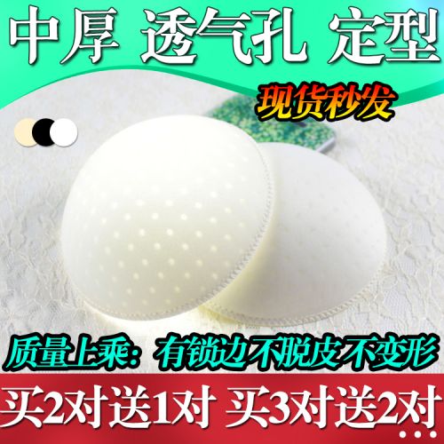  Pads pour soutien-gorge - Ref 809848