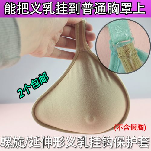 Pads pour soutien-gorge BEAUTYFORM - Ref 809975