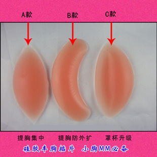 Pads pour soutien-gorge - Ref 810362