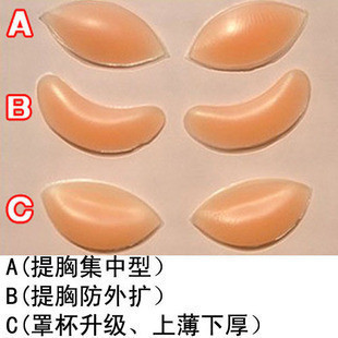 Pads pour soutien-gorge - Ref 810528