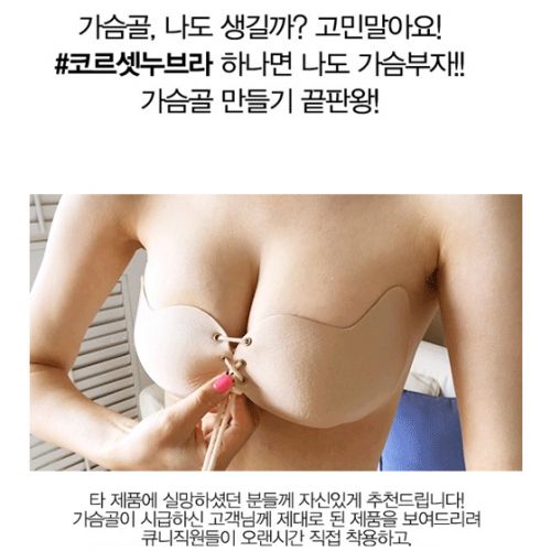  Pads pour soutien-gorge QNIGIRLS - Ref 810728