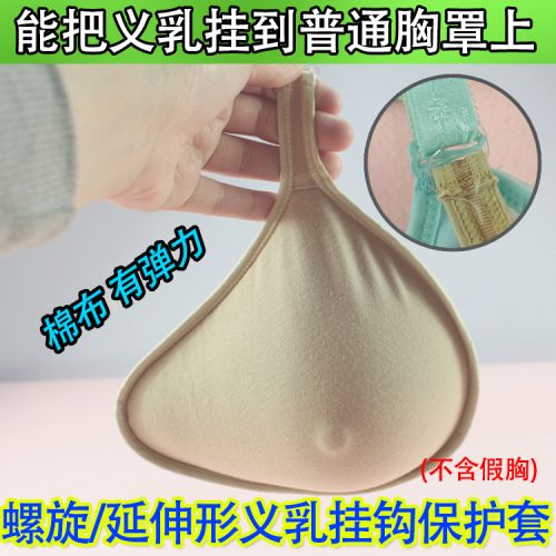 Pads pour soutien-gorge BEAUTYFORM - Ref 810874