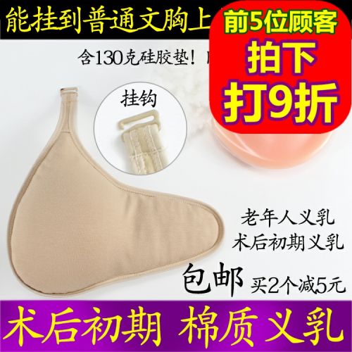  Pads pour soutien-gorge Cotton variété de crochets Breast ormeaux grande taille - Ref 811212