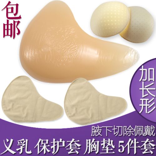  Pads pour soutien-gorge pad de la poitrine - Ref 811623