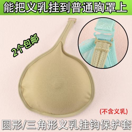 Pads pour soutien-gorge BEAUTYFORM - Ref 811656