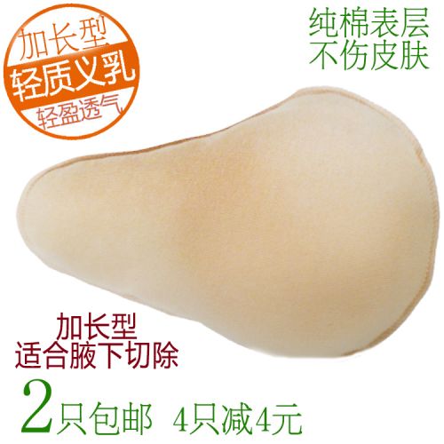 Pads pour soutien-gorge - Ref 811833