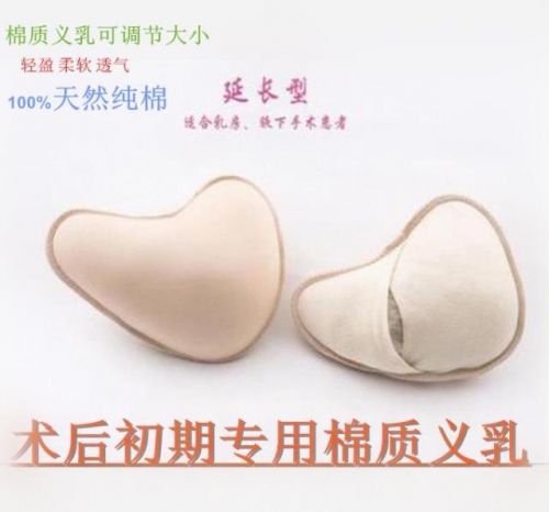 Pads pour soutien-gorge - Ref 811867