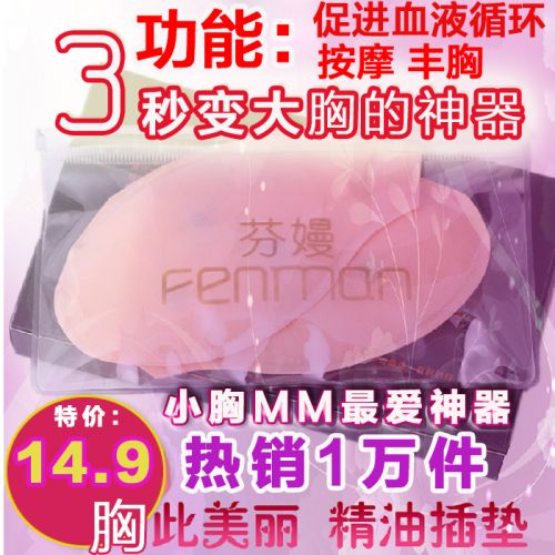  Pads pour soutien-gorge - Ref 812369