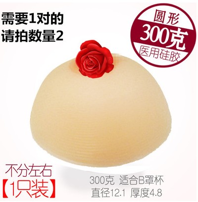 Pads pour soutien-gorge - Ref 812433