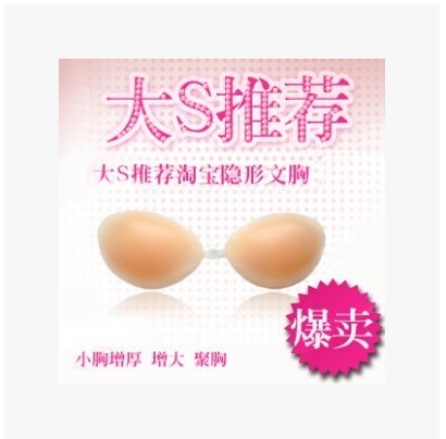 Pads pour soutien-gorge - Ref 812473