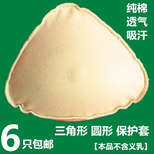 Pads pour soutien-gorge - Ref 812655