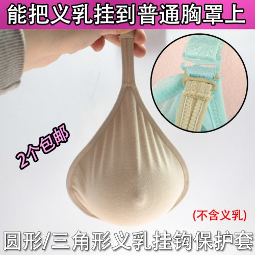 Pads pour soutien-gorge BEAUTYFORM - Ref 812673