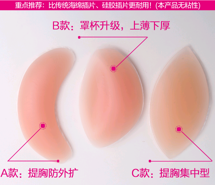 Pads pour soutien-gorge - Ref 812852