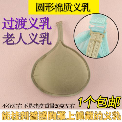 Pads pour soutien-gorge BEAUTYFORM - Ref 812932