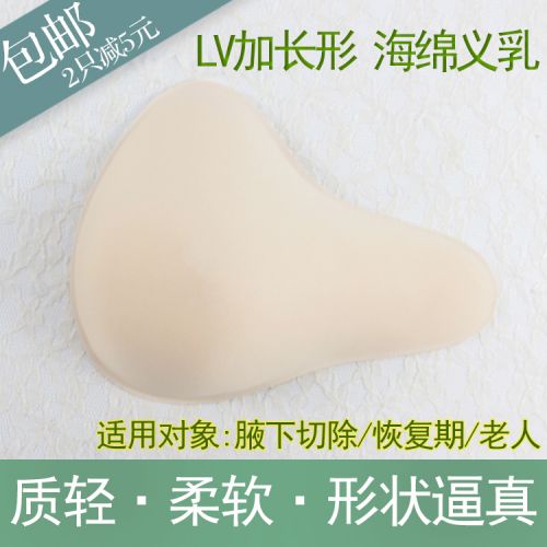 Pads pour soutien-gorge BEAUTYFORM - Ref 812955