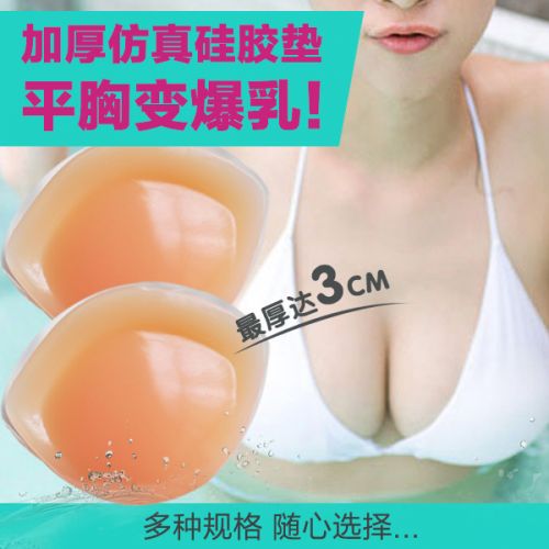  Pads pour soutien-gorge - Ref 813052