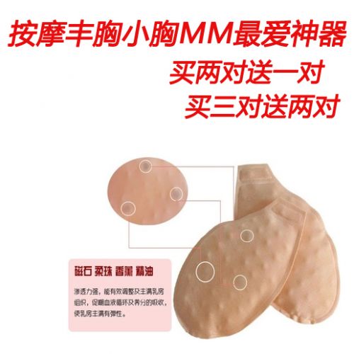 Pads pour soutien-gorge - Ref 813084